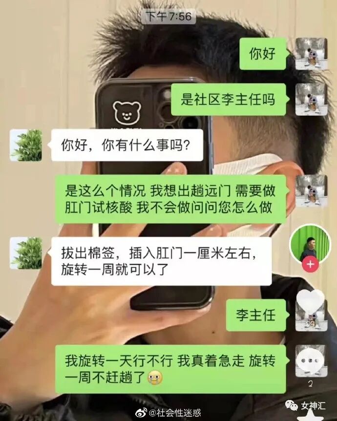 【爆笑】花5w和网恋女友见面，回家后立马把她拉黑了？网友无语：这人P瘦了120斤吧？（组图） - 25