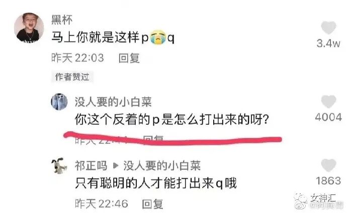 【爆笑】花5w和网恋女友见面，回家后立马把她拉黑了？网友无语：这人P瘦了120斤吧？（组图） - 26
