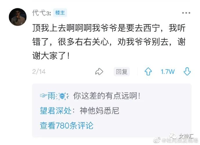 【爆笑】花5w和网恋女友见面，回家后立马把她拉黑了？网友无语：这人P瘦了120斤吧？（组图） - 16
