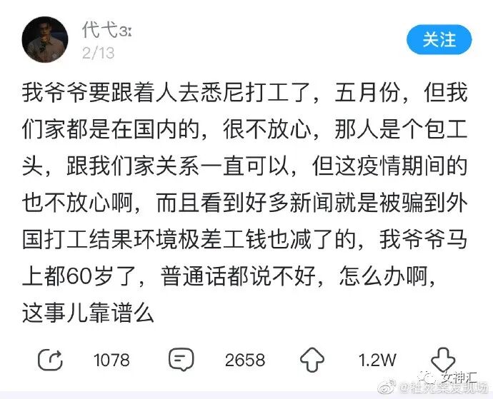 【爆笑】花5w和网恋女友见面，回家后立马把她拉黑了？网友无语：这人P瘦了120斤吧？（组图） - 15