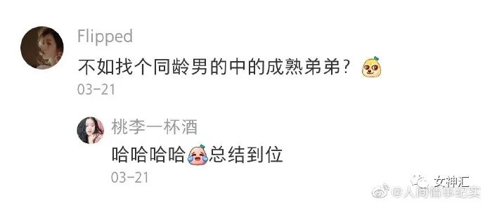 【爆笑】花5w和网恋女友见面，回家后立马把她拉黑了？网友无语：这人P瘦了120斤吧？（组图） - 19