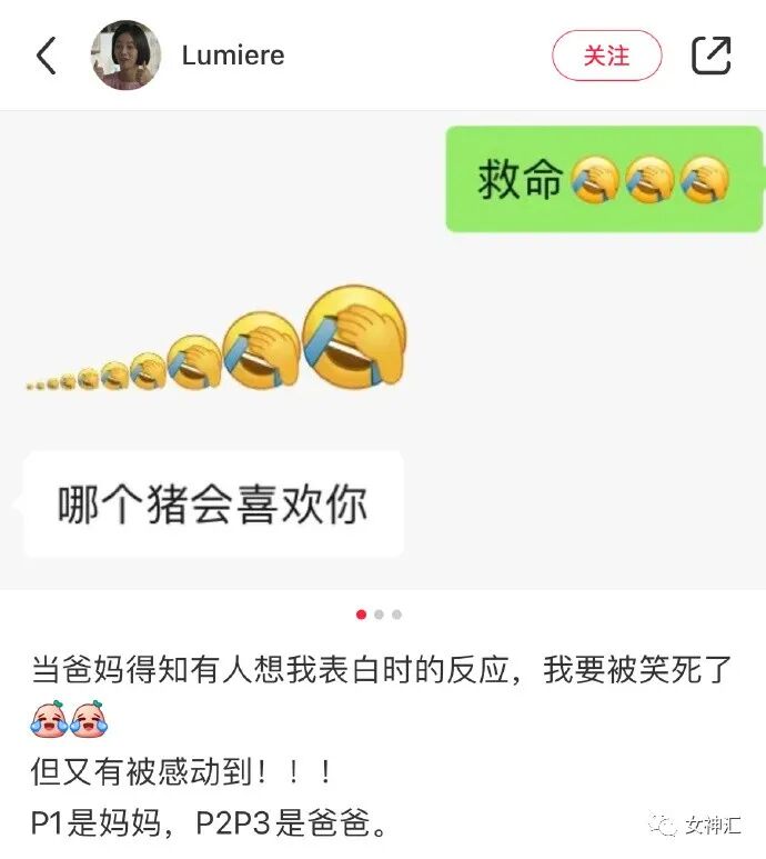 【爆笑】“23岁女明星当小3开F遭正宫抓包？渣男留遗书自杀？”网友：损到家了！（组图） - 51