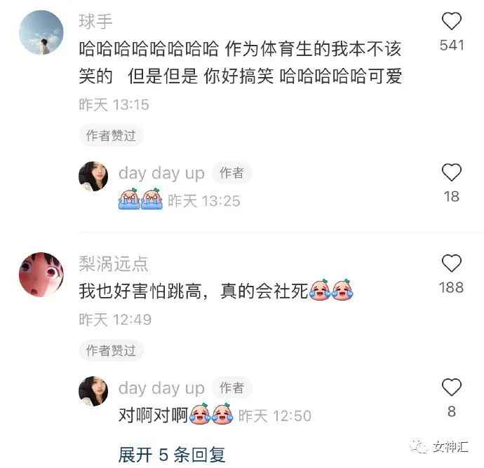 【爆笑】“23岁女明星当小3开F遭正宫抓包？渣男留遗书自杀？”网友：损到家了！（组图） - 43