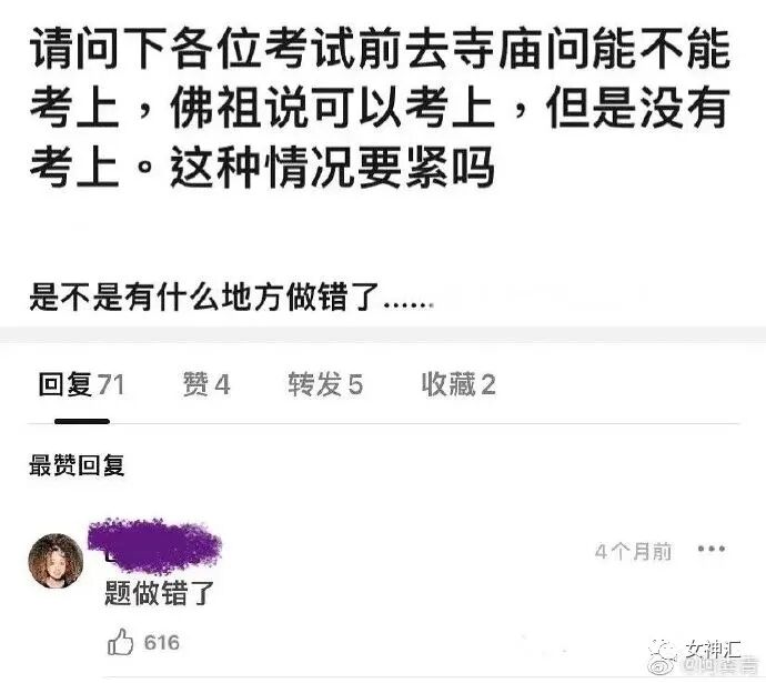 【爆笑】“23岁女明星当小3开F遭正宫抓包？渣男留遗书自杀？”网友：损到家了！（组图） - 39