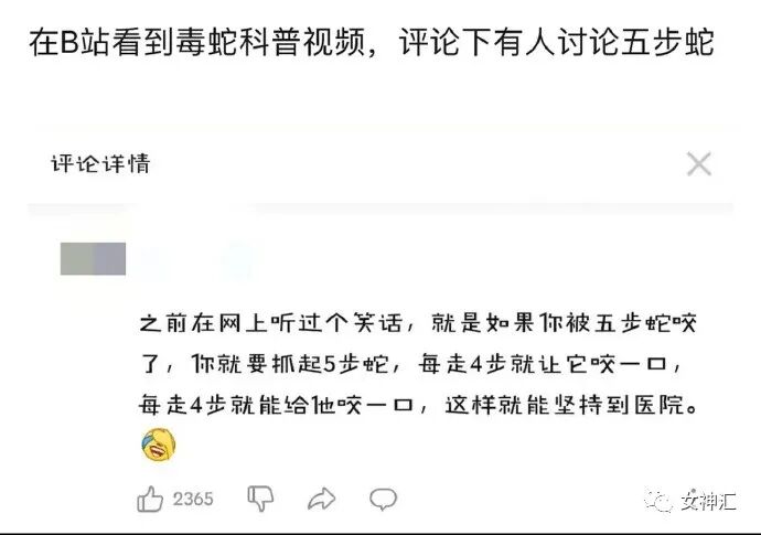 【爆笑】“23岁女明星当小3开F遭正宫抓包？渣男留遗书自杀？”网友：损到家了！（组图） - 48