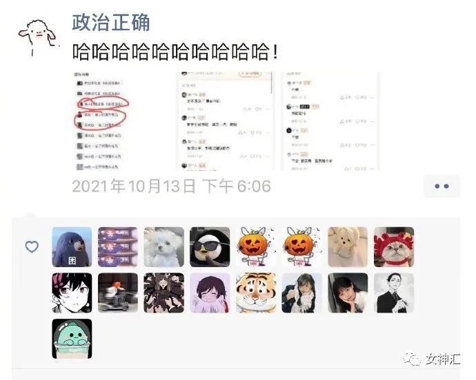 【爆笑】“23岁女明星当小3开F遭正宫抓包？渣男留遗书自杀？”网友：损到家了！（组图） - 24