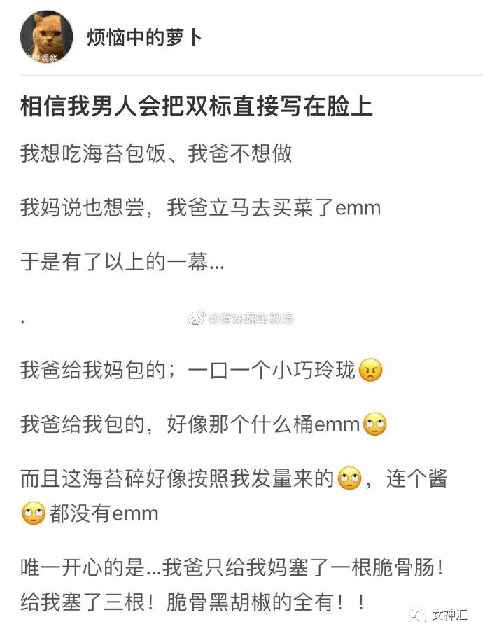 【爆笑】“23岁女明星当小3开F遭正宫抓包？渣男留遗书自杀？”网友：损到家了！（组图） - 30
