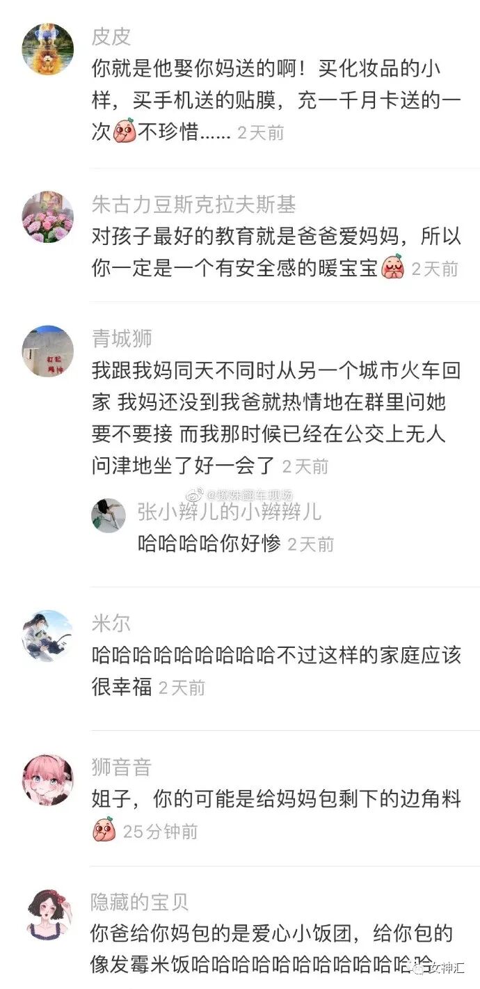 【爆笑】“23岁女明星当小3开F遭正宫抓包？渣男留遗书自杀？”网友：损到家了！（组图） - 38