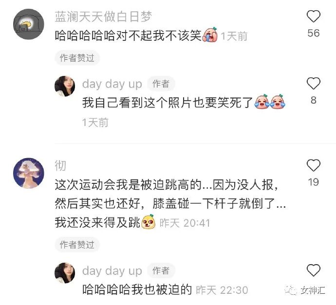 【爆笑】“23岁女明星当小3开F遭正宫抓包？渣男留遗书自杀？”网友：损到家了！（组图） - 44