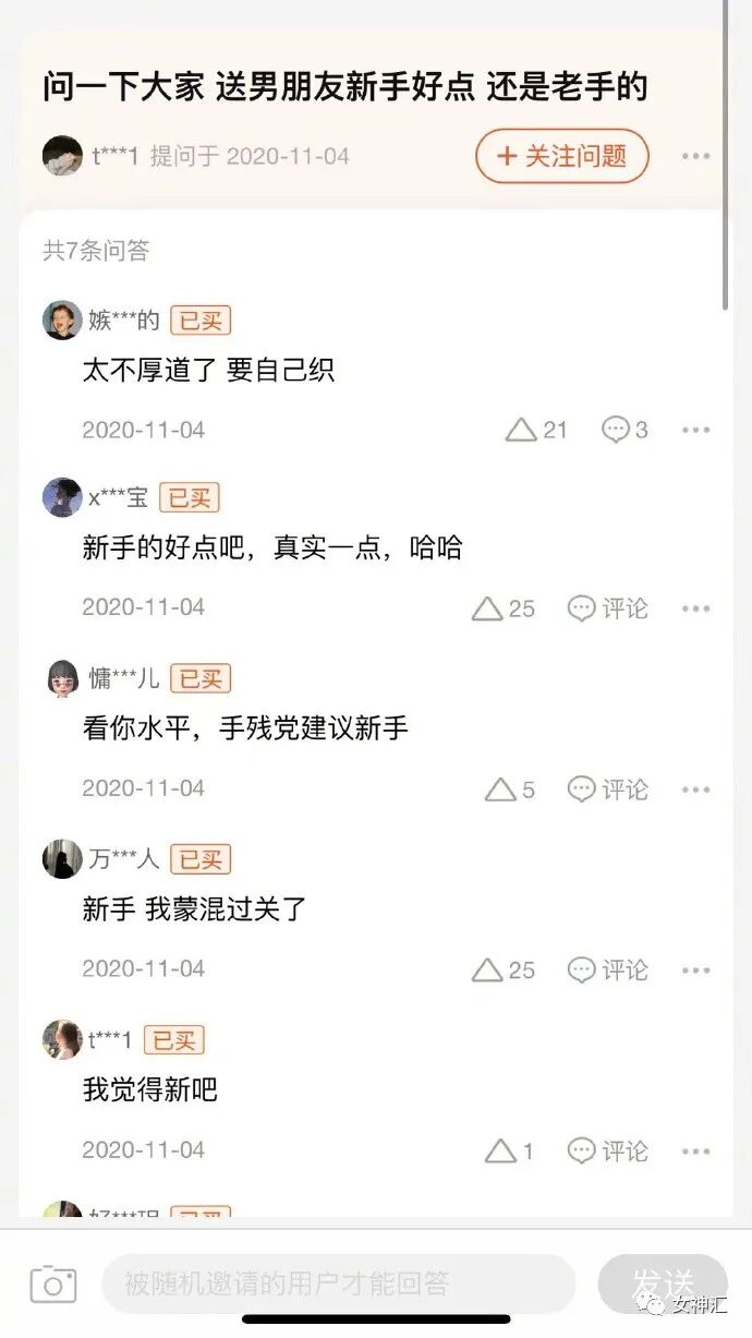 【爆笑】“23岁女明星当小3开F遭正宫抓包？渣男留遗书自杀？”网友：损到家了！（组图） - 26