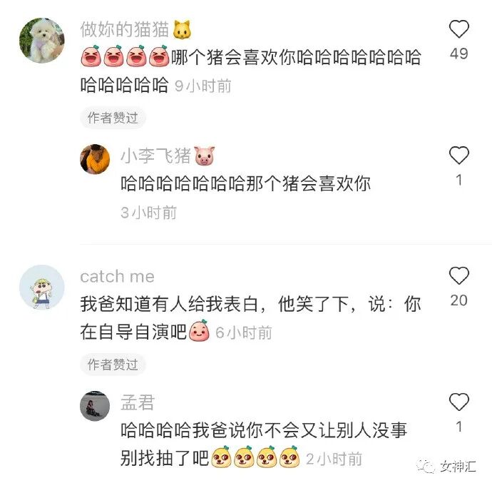 【爆笑】“23岁女明星当小3开F遭正宫抓包？渣男留遗书自杀？”网友：损到家了！（组图） - 54