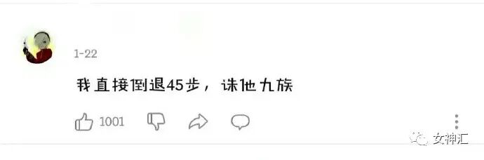 【爆笑】“23岁女明星当小3开F遭正宫抓包？渣男留遗书自杀？”网友：损到家了！（组图） - 50
