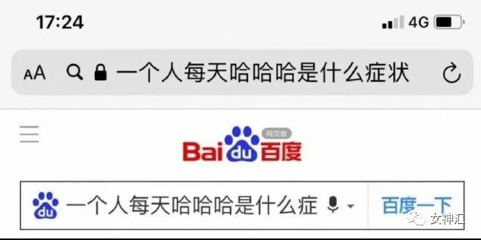 【爆笑】活久见？Angelababy演技被章子怡夸上热搜（组图） - 37