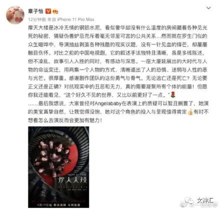 【爆笑】活久见？Angelababy演技被章子怡夸上热搜（组图） - 1