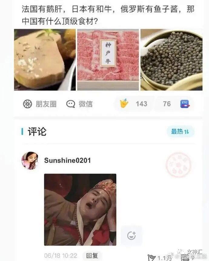 【爆笑】活久见？Angelababy演技被章子怡夸上热搜（组图） - 30