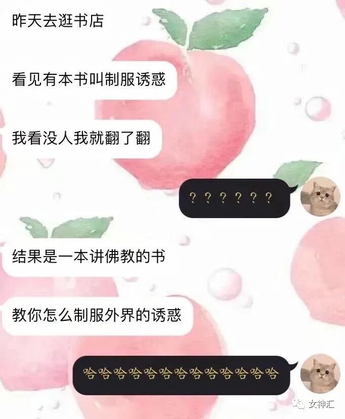 【爆笑】活久见？Angelababy演技被章子怡夸上热搜（组图） - 18