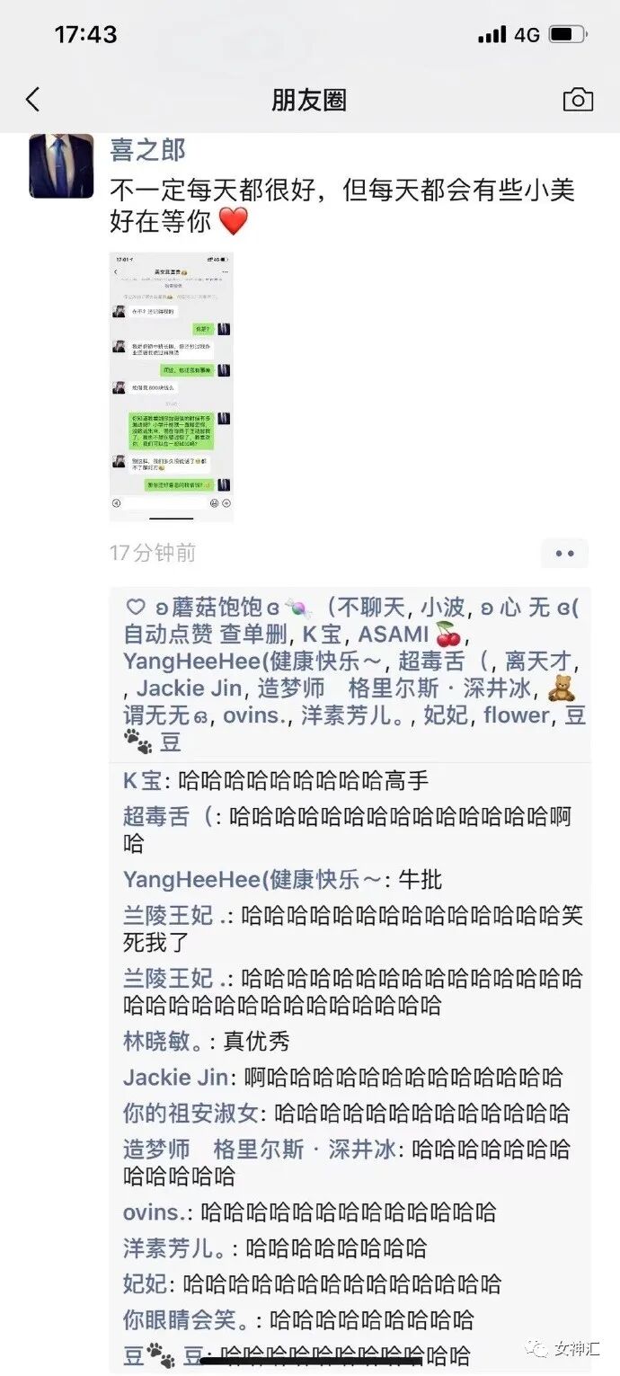 【爆笑】活久见？Angelababy演技被章子怡夸上热搜（组图） - 19
