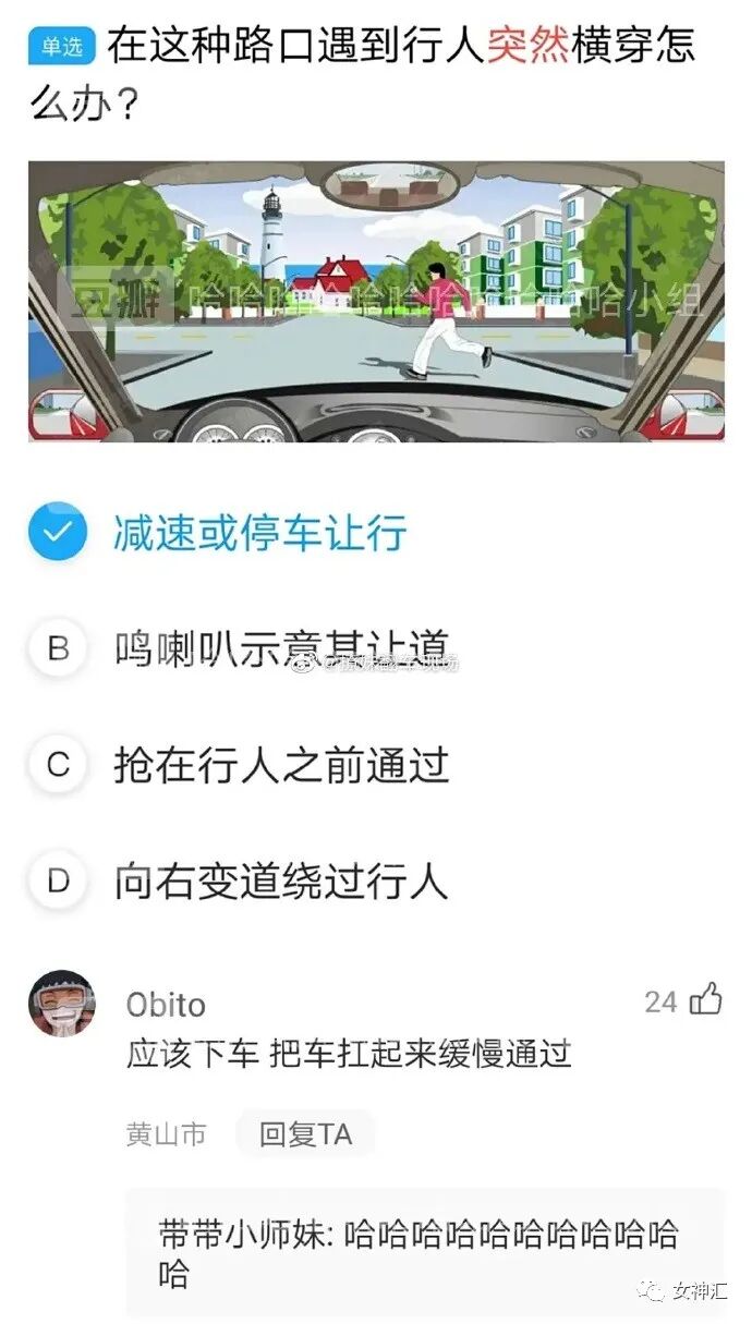 【爆笑】“求求你把自拍删了吧！”某宝卖家哭诉，哈哈哈哈比差评更可怕的买家秀！​（组图） - 23