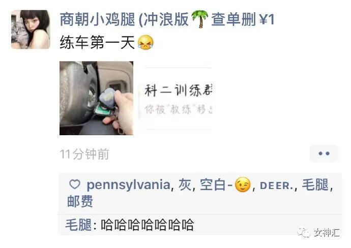 【爆笑】“求求你把自拍删了吧！”某宝卖家哭诉，哈哈哈哈比差评更可怕的买家秀！​（组图） - 18