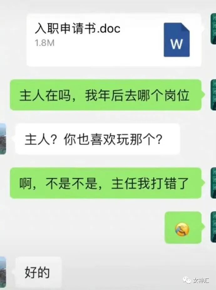 【爆笑】周杰伦发新歌后的朋友圈意外流出..？网友笑疯：哈哈哈放过郎朗吧！（组图） - 10