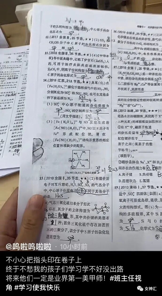 【爆笑】周杰伦发新歌后的朋友圈意外流出..？网友笑疯：哈哈哈放过郎朗吧！（组图） - 6