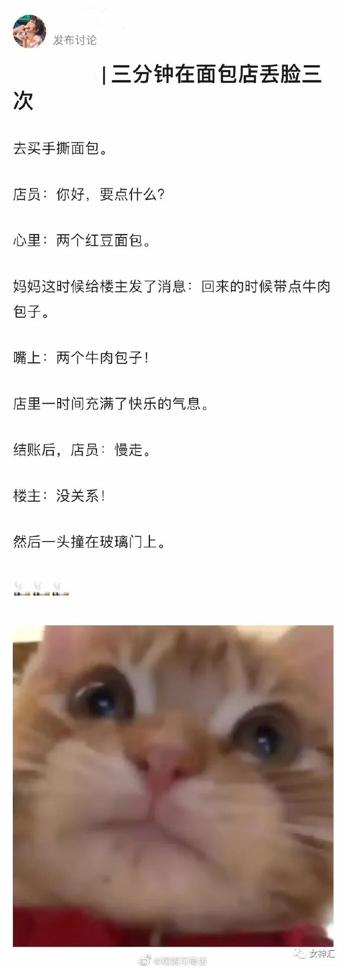 【爆笑】前男友要我给9w块分手费，恋爱所有花销要我承担？网友：结局引起舒适！（组图） - 19