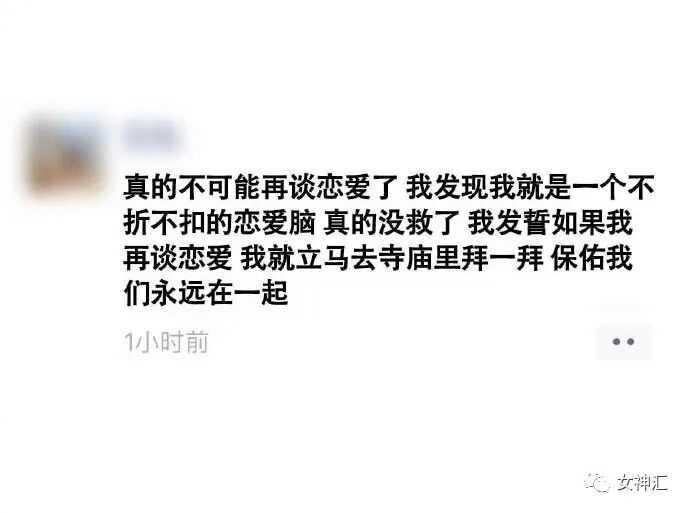 【爆笑】前男友要我给9w块分手费，恋爱所有花销要我承担？网友：结局引起舒适！（组图） - 8