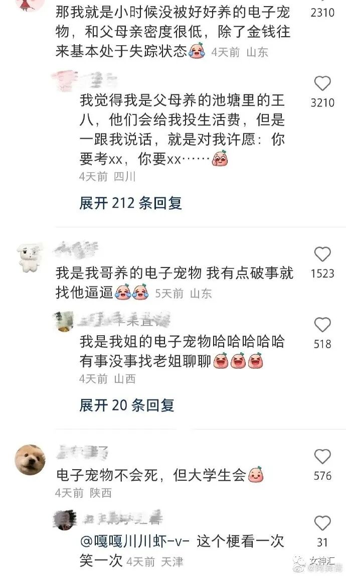 【爆笑】前男友要我给9w块分手费，恋爱所有花销要我承担？网友：结局引起舒适！（组图） - 15