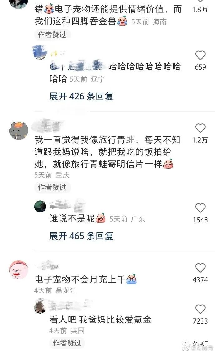 【爆笑】前男友要我给9w块分手费，恋爱所有花销要我承担？网友：结局引起舒适！（组图） - 14