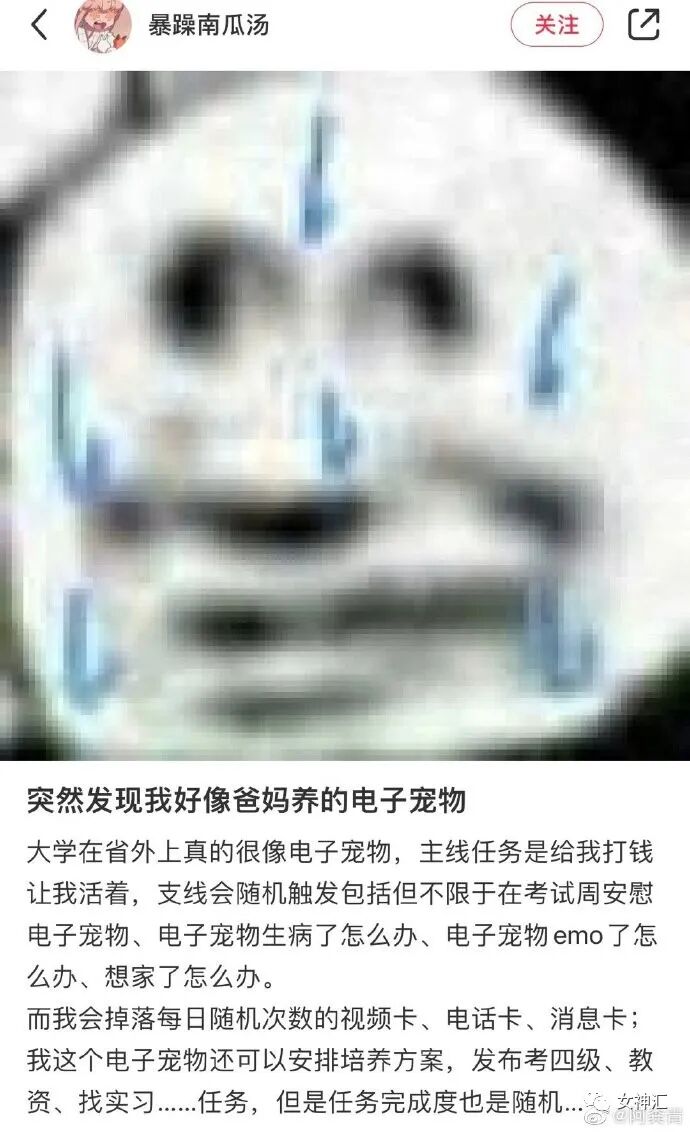 【爆笑】前男友要我给9w块分手费，恋爱所有花销要我承担？网友：结局引起舒适！（组图） - 13