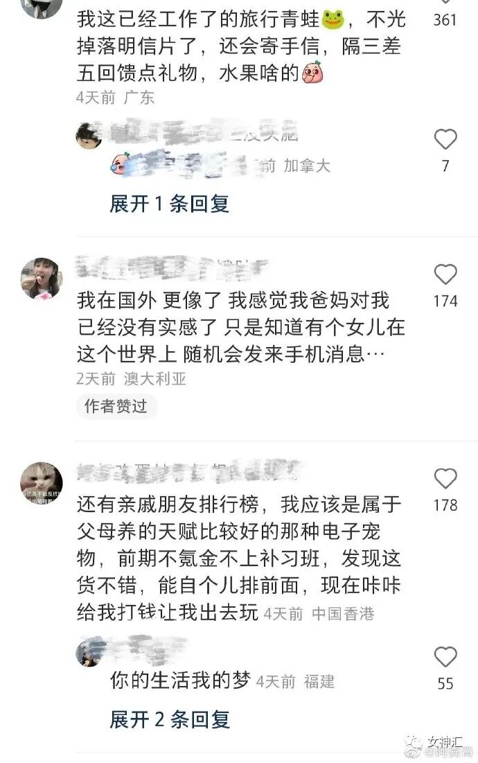 【爆笑】前男友要我给9w块分手费，恋爱所有花销要我承担？网友：结局引起舒适！（组图） - 16