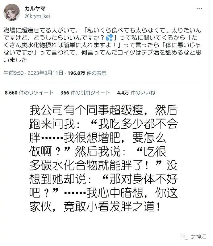 【爆笑】前男友要我给9w块分手费，恋爱所有花销要我承担？网友：结局引起舒适！（组图） - 12