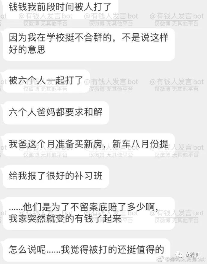 【爆笑】“我严重怀疑贾玲在模仿我奶奶？”哈哈哈这届沙雕网友评论亮瞎眼！（组图） - 27