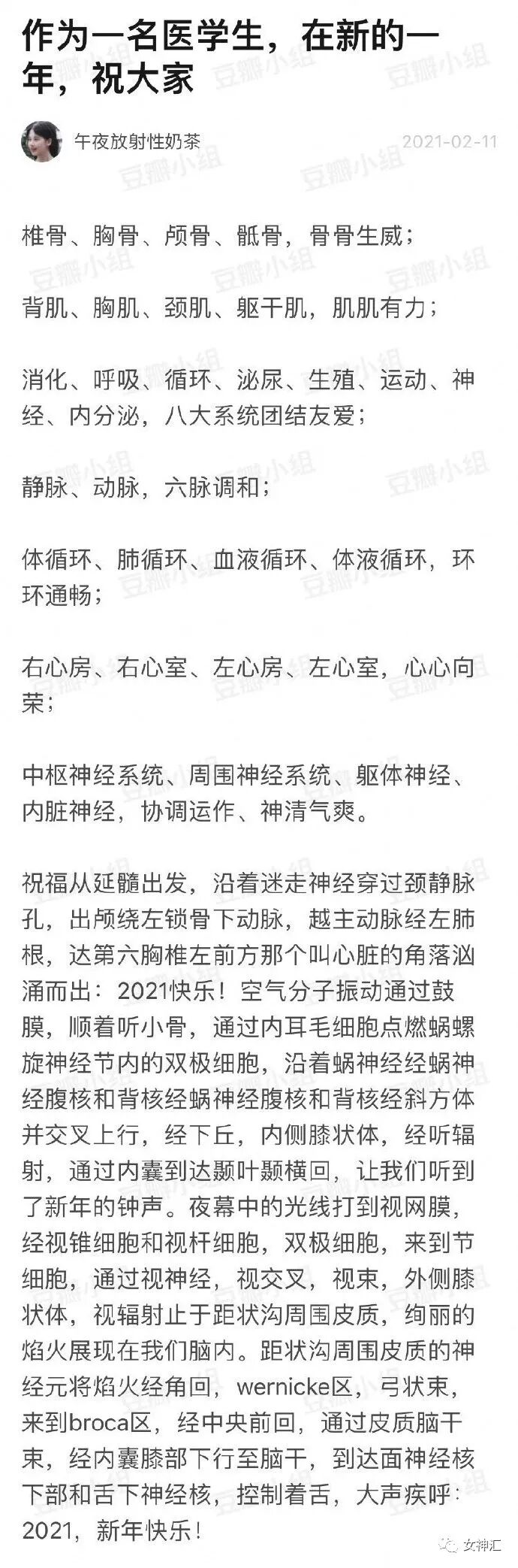【爆笑】“我严重怀疑贾玲在模仿我奶奶？”哈哈哈这届沙雕网友评论亮瞎眼！（组图） - 41