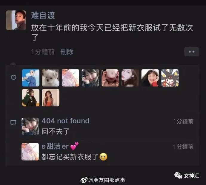 【爆笑】“我严重怀疑贾玲在模仿我奶奶？”哈哈哈这届沙雕网友评论亮瞎眼！（组图） - 35