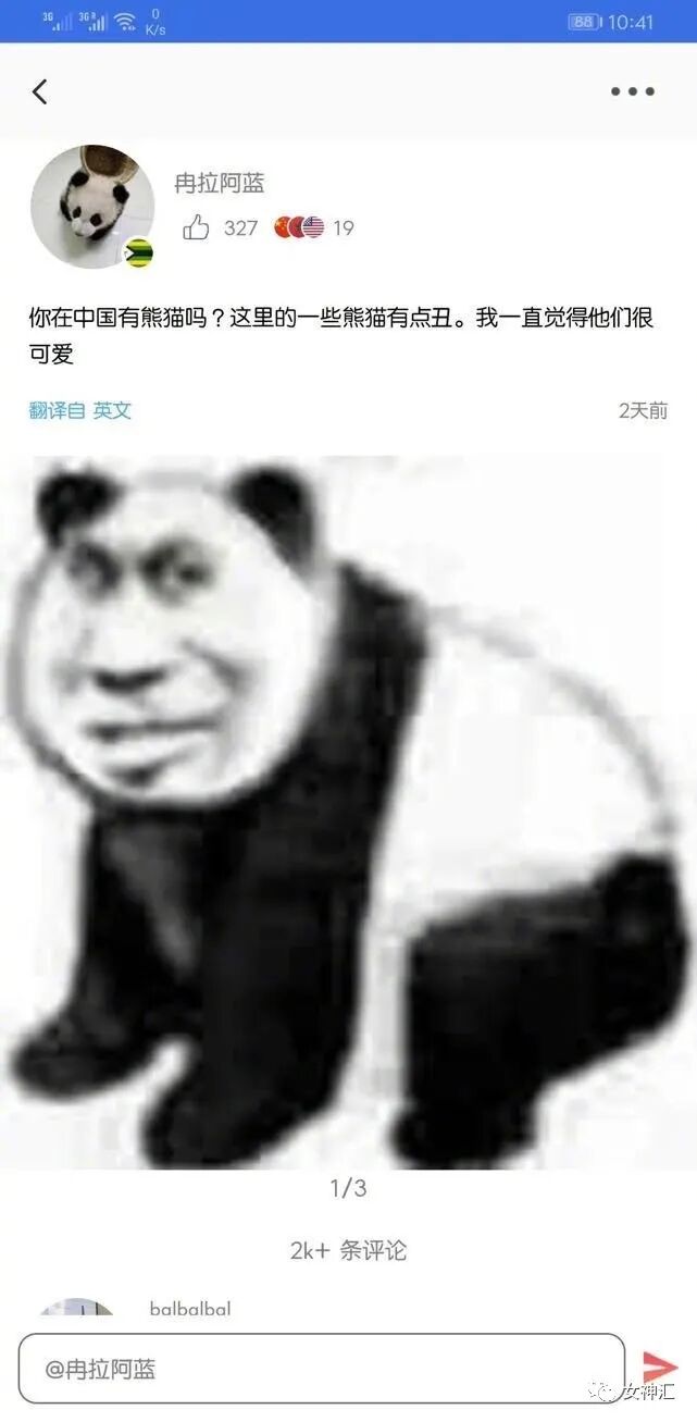 【爆笑】“求求你把自拍删了吧！”某宝卖家哭诉，哈哈哈哈比差评更可怕的买家秀！​（组图） - 16