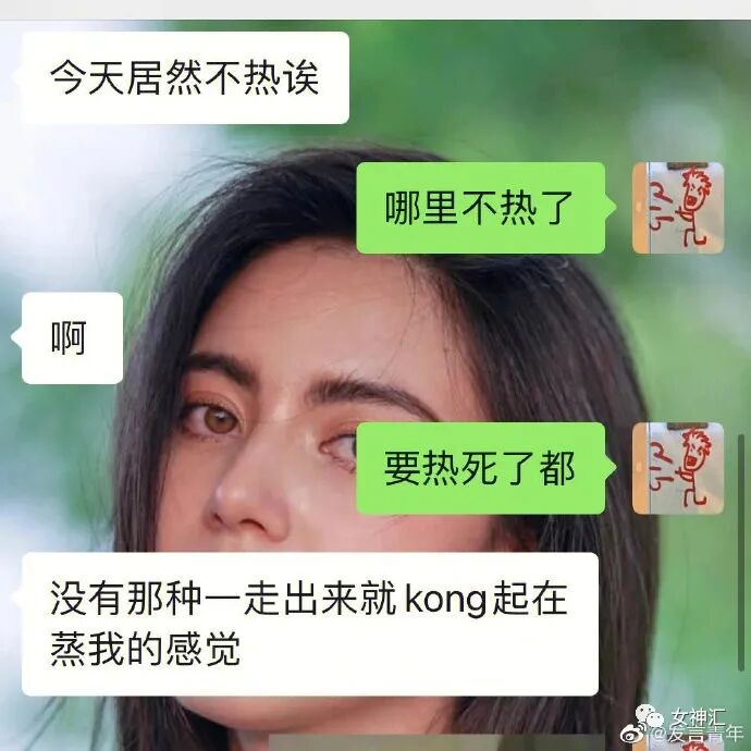 【爆笑】“张天爱放录音手撕渣男出轨！娜扎不是小三！”网友无语：这男的何德何能啊？（组图） - 77