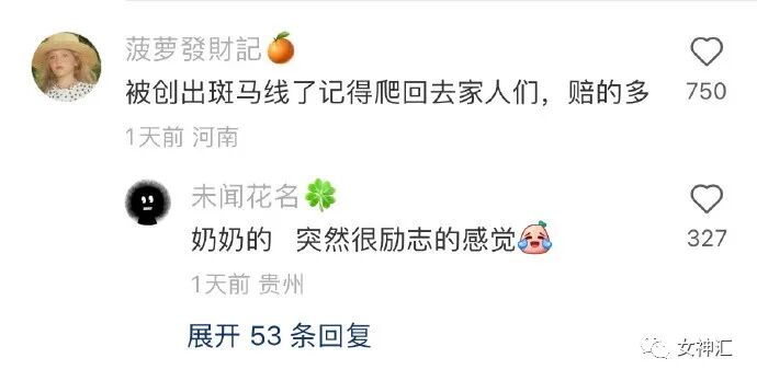 【爆笑】“张天爱放录音手撕渣男出轨！娜扎不是小三！”网友无语：这男的何德何能啊？（组图） - 73