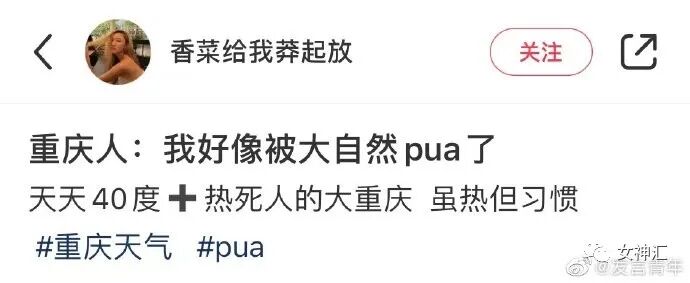 【爆笑】“张天爱放录音手撕渣男出轨！娜扎不是小三！”网友无语：这男的何德何能啊？（组图） - 76