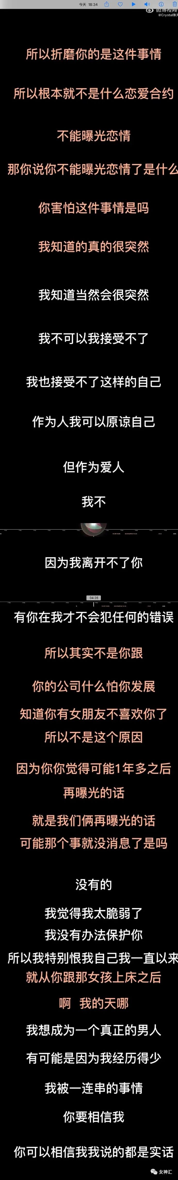 【爆笑】“张天爱放录音手撕渣男出轨！娜扎不是小三！”网友无语：这男的何德何能啊？（组图） - 4