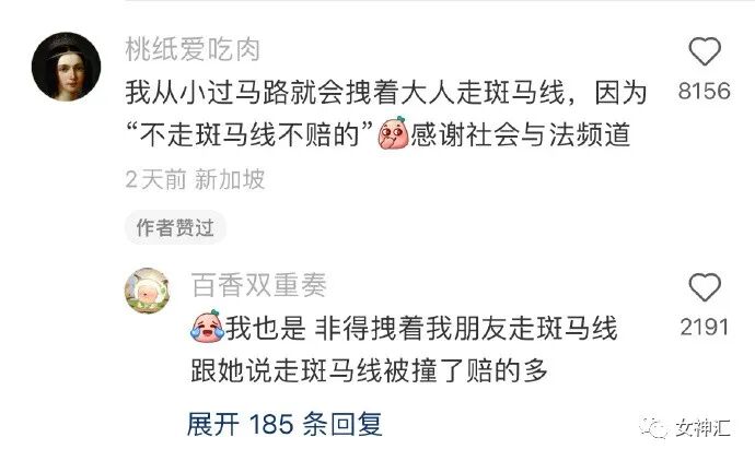 【爆笑】“张天爱放录音手撕渣男出轨！娜扎不是小三！”网友无语：这男的何德何能啊？（组图） - 71
