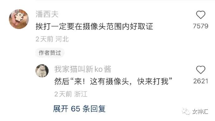 【爆笑】“张天爱放录音手撕渣男出轨！娜扎不是小三！”网友无语：这男的何德何能啊？（组图） - 72