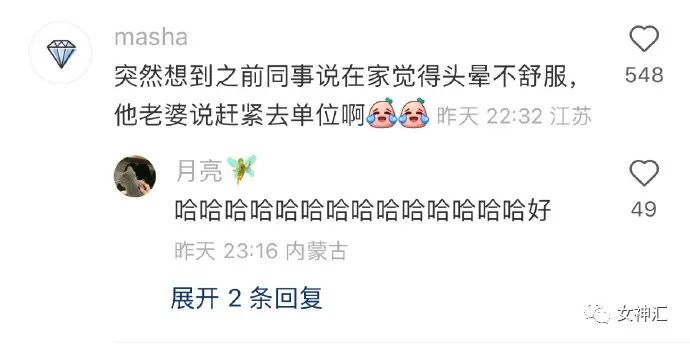 【爆笑】“张天爱放录音手撕渣男出轨！娜扎不是小三！”网友无语：这男的何德何能啊？（组图） - 74