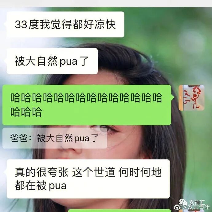 【爆笑】“张天爱放录音手撕渣男出轨！娜扎不是小三！”网友无语：这男的何德何能啊？（组图） - 78
