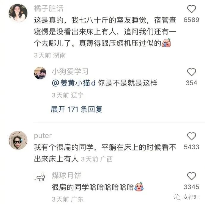 【爆笑】“张天爱放录音手撕渣男出轨！娜扎不是小三！”网友无语：这男的何德何能啊？（组图） - 43