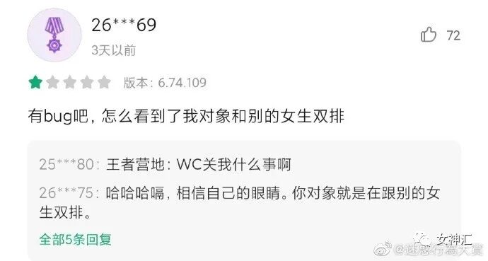 【爆笑】“张天爱放录音手撕渣男出轨！娜扎不是小三！”网友无语：这男的何德何能啊？（组图） - 25