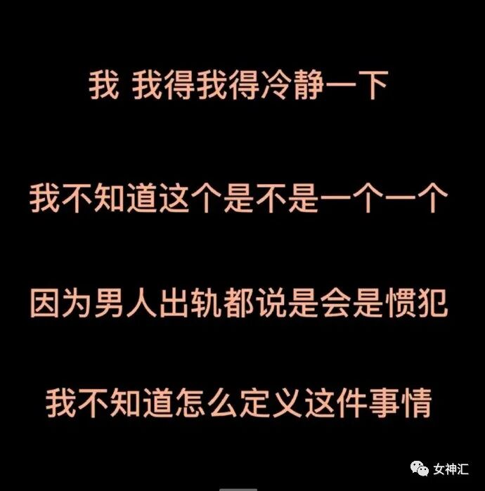 【爆笑】“张天爱放录音手撕渣男出轨！娜扎不是小三！”网友无语：这男的何德何能啊？（组图） - 5