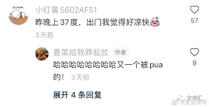 【爆笑】“张天爱放录音手撕渣男出轨！娜扎不是小三！”网友无语：这男的何德何能啊？（组图） - 81