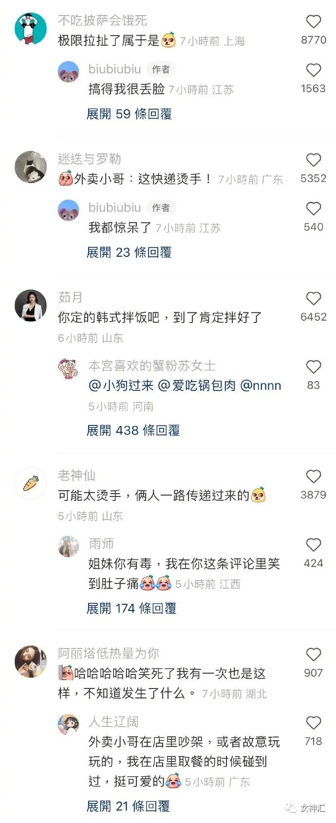 【爆笑】“张天爱放录音手撕渣男出轨！娜扎不是小三！”网友无语：这男的何德何能啊？（组图） - 37