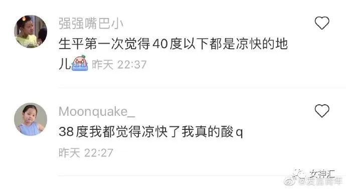 【爆笑】“张天爱放录音手撕渣男出轨！娜扎不是小三！”网友无语：这男的何德何能啊？（组图） - 82